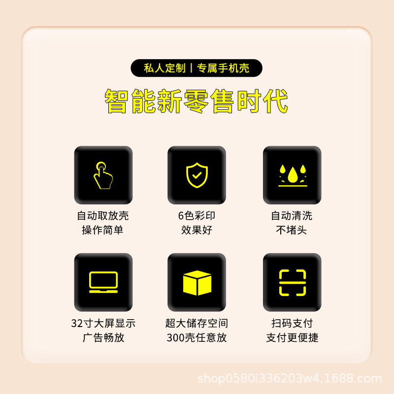 자동 휴대폰 케이스 DIY 셀프 서비스 인쇄 및 배치  - Phone Cases Vending Machine 리뷰 및 가격